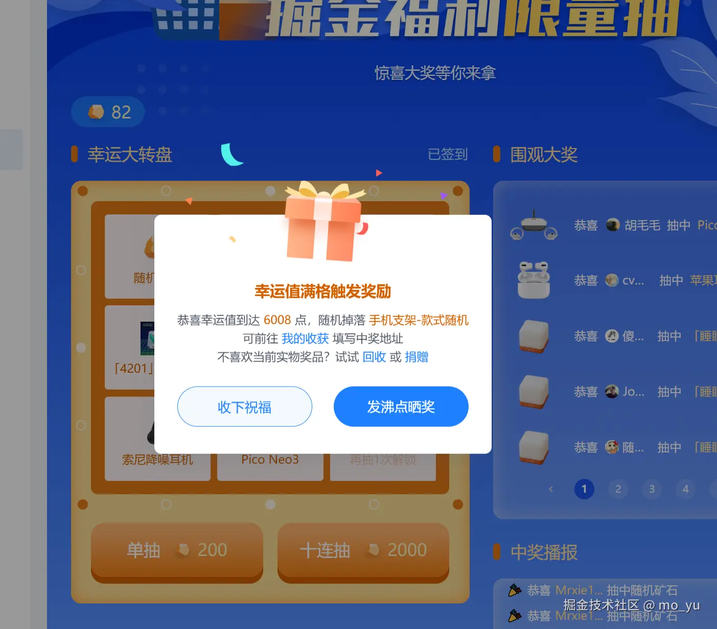 mo_yu于2025-03-25 10:26发布的图片