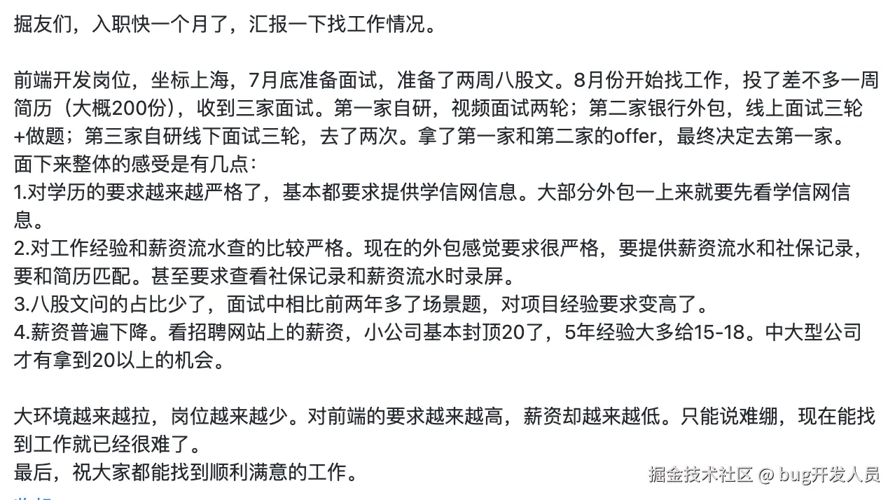 bug开发人员于2025-09-08 11:15发布的图片