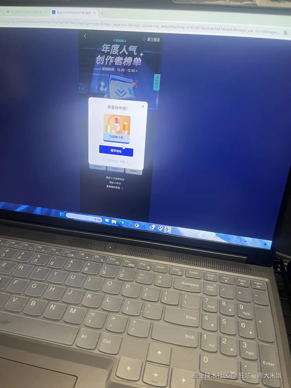 狂炫一碗大米饭于2024-12-29 09:02发布的图片