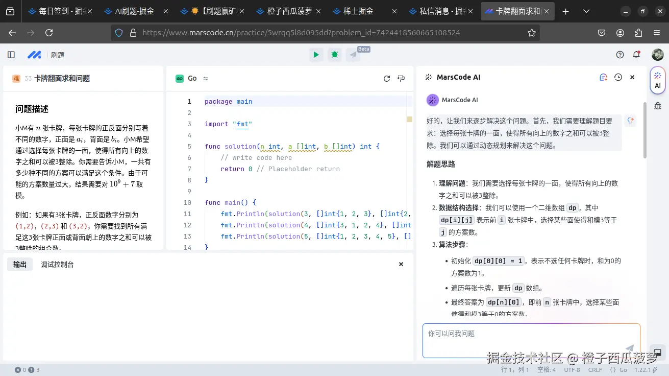 橙子西瓜菠萝于2024-12-15 14:09发布的图片