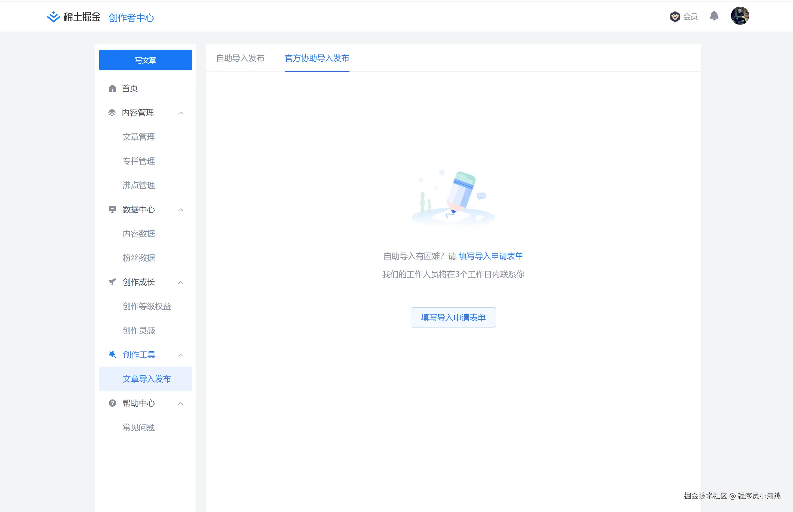 程序员小海绵于2024-09-19 13:12发布的图片