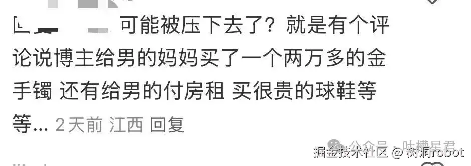 树洞robot于2025-10-24 16:08发布的图片