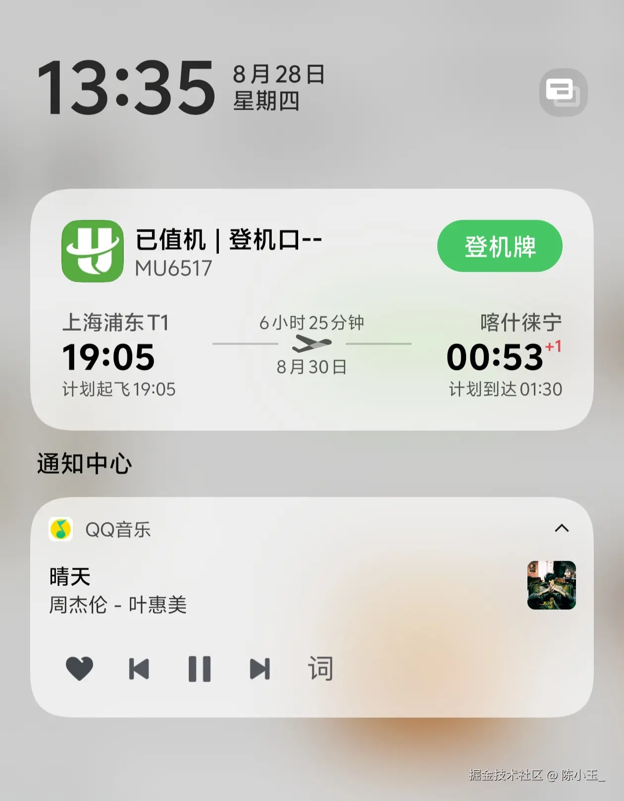 陈小玉_于2025-08-28 13:48发布的图片