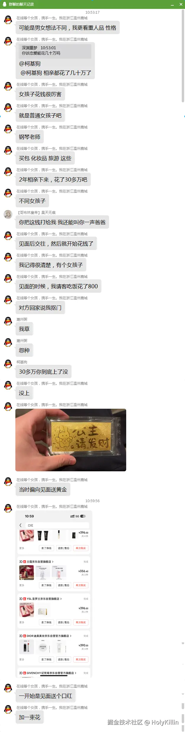 HolyKillin于2026-01-27 11:04发布的图片