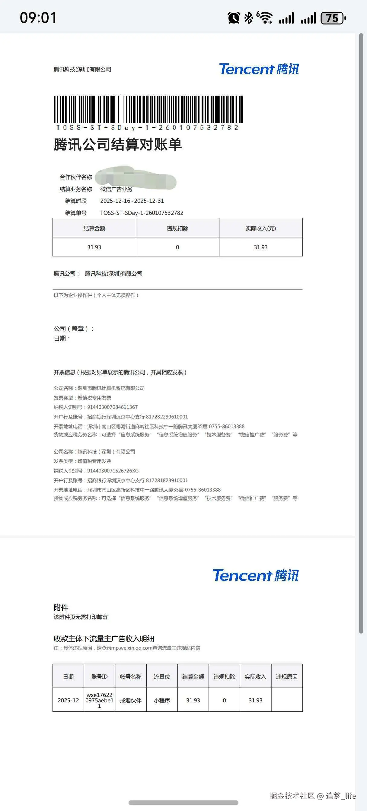 追梦_life于2026-01-12 09:07发布的图片