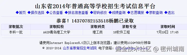 密州城南于2025-06-25 03:43发布的图片