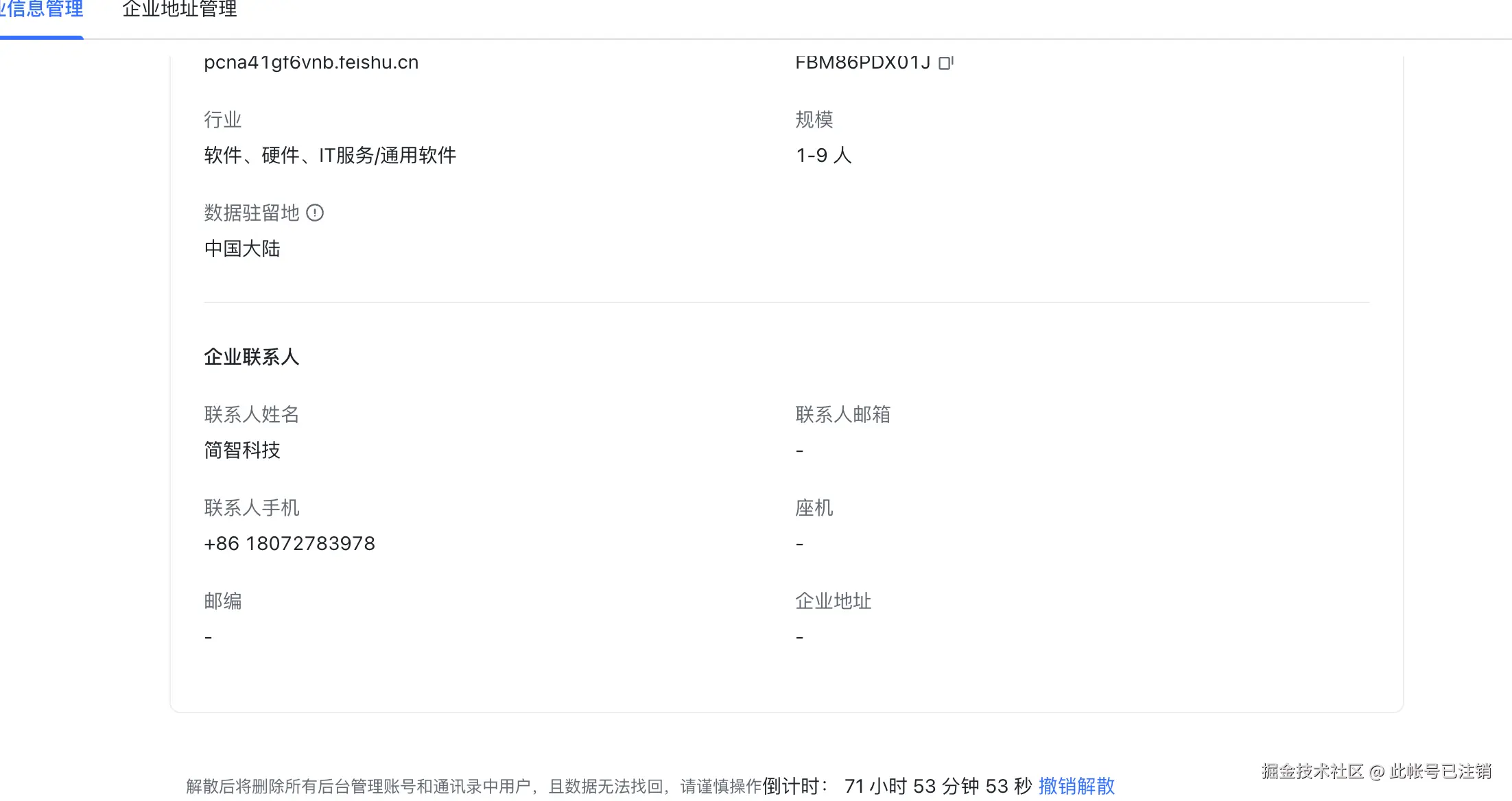 此帐号已注销于2025-11-09 16:27发布的图片