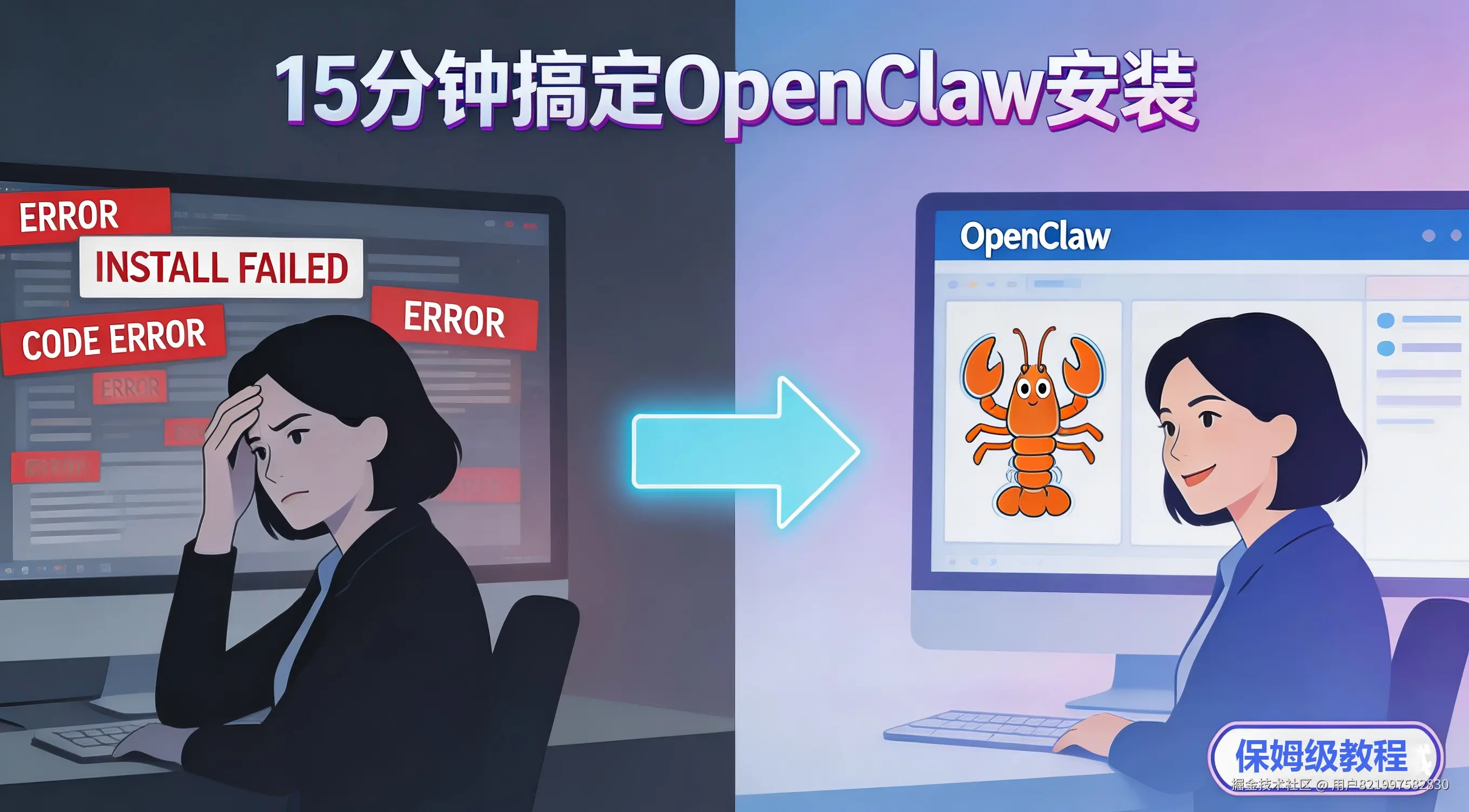 openclaw 龙虾系列