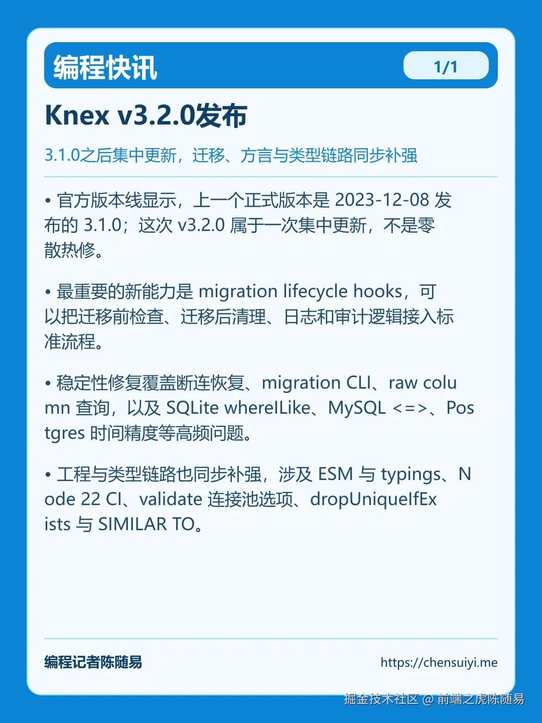 前端之虎陈随易于2026-03-23 13:33发布的图片