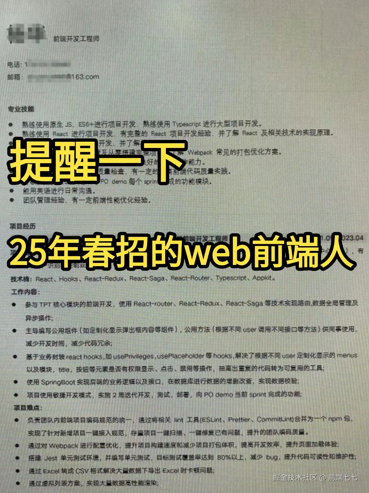 前端七七于2024-12-10 17:50发布的图片