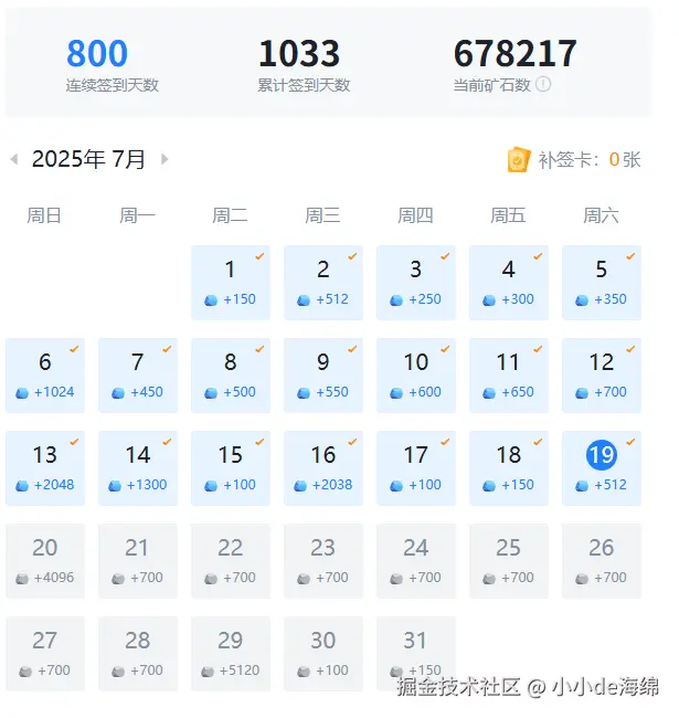 小小de海绵于2025-07-19 09:16发布的图片