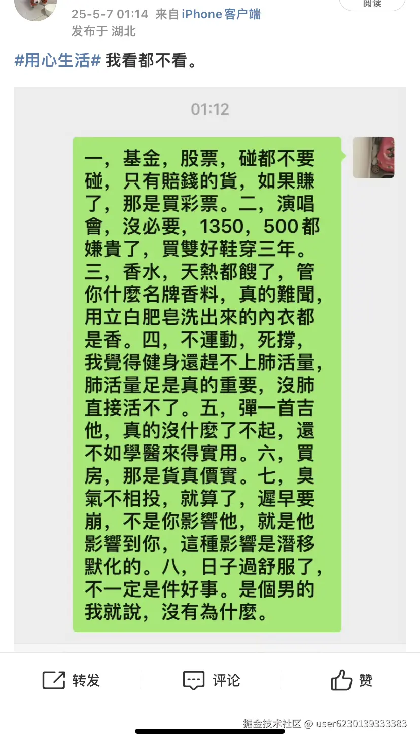 user6230139333383于2025-05-07 23:14发布的图片