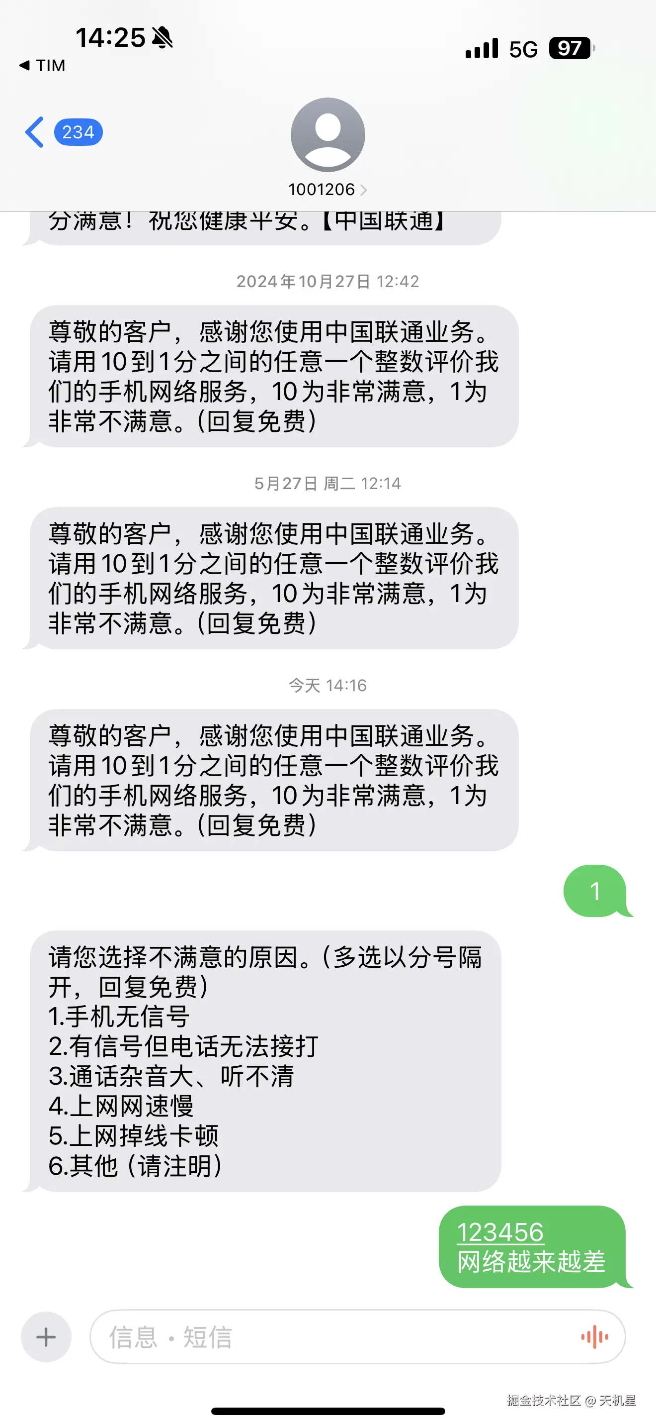 天机星于2025-10-27 06:26发布的图片