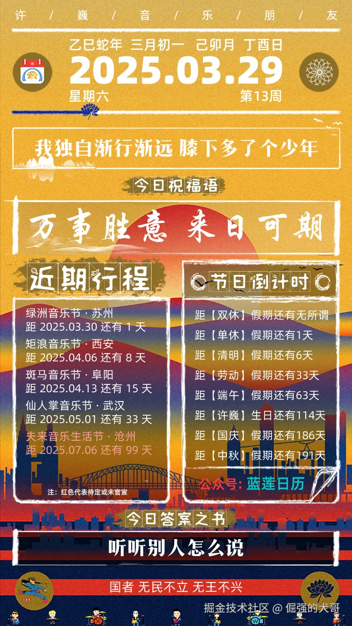 倔强的犬哥于2025-03-29 09:47发布的图片