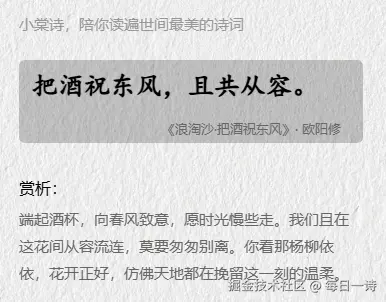 每日一诗于2026-01-22 09:25发布的图片