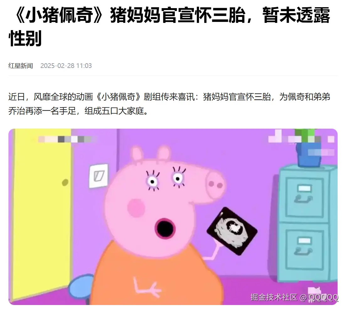 QQQQQ于2025-02-28 13:48发布的图片
