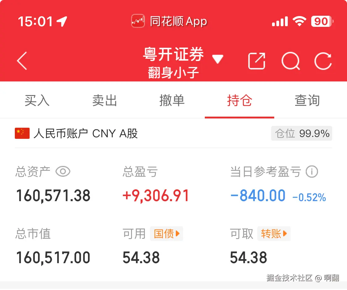 啊翻于2025-08-07 15:06发布的图片