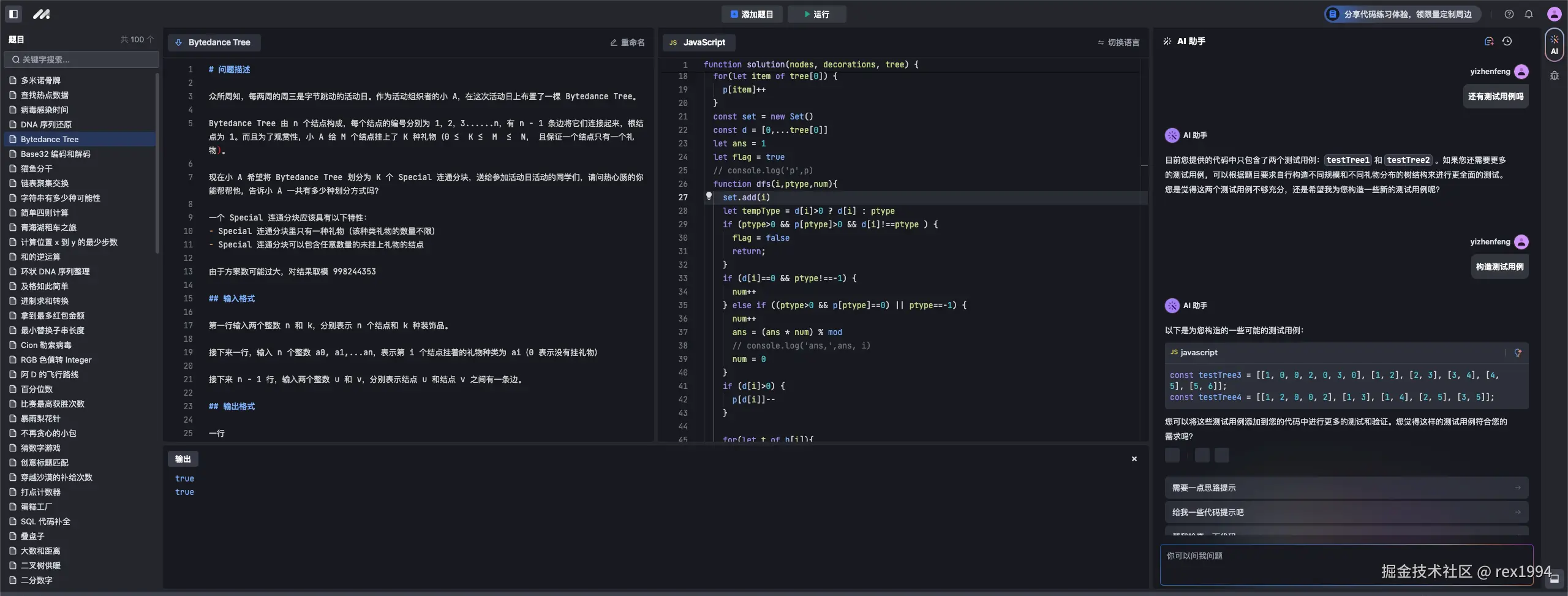 rex1994于2024-09-04 10:35发布的图片
