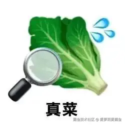 愛萝莉愛掘金于2024-09-20 12:35发布的图片