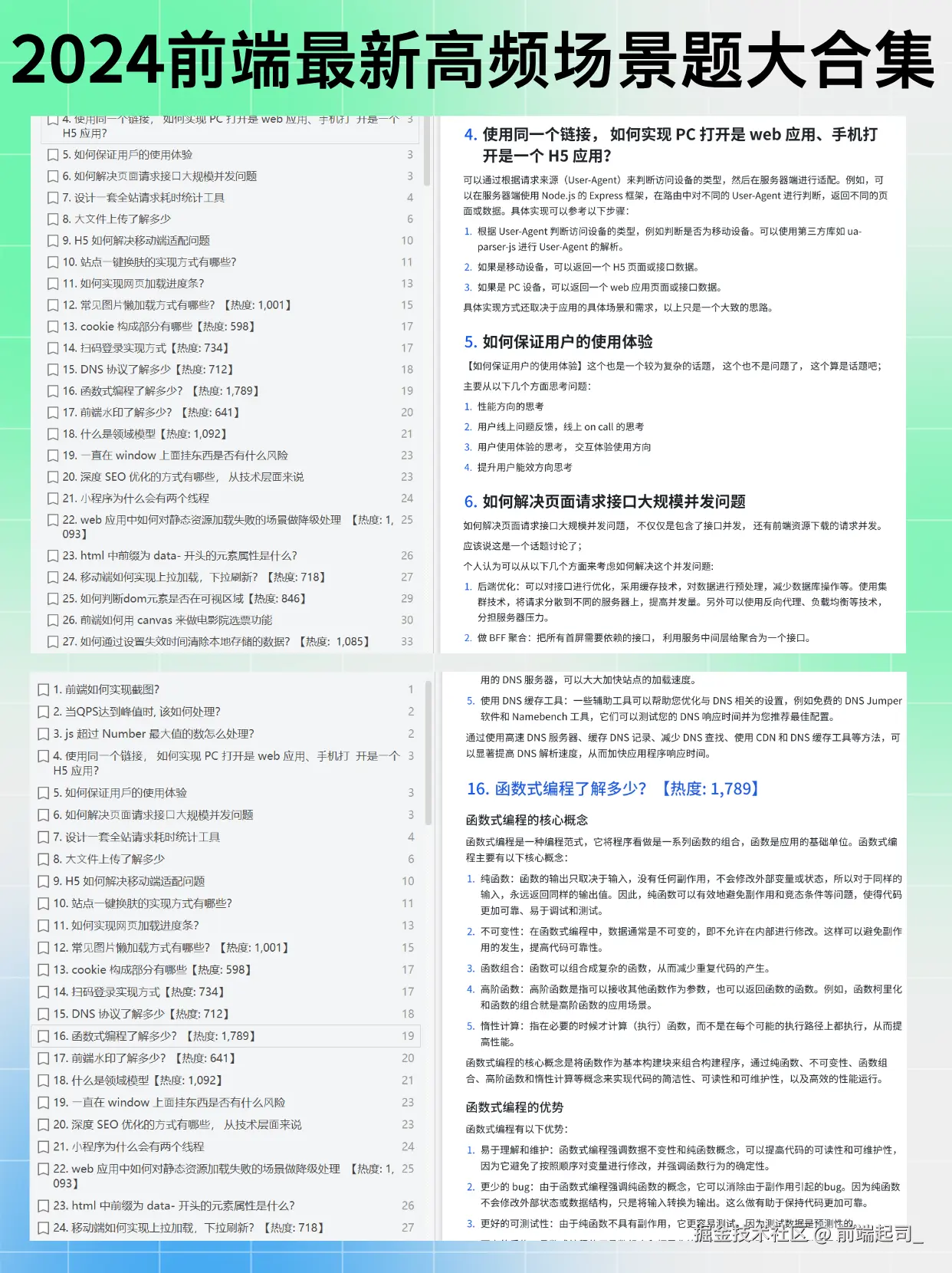 前端起司_于2024-11-13 17:38发布的图片