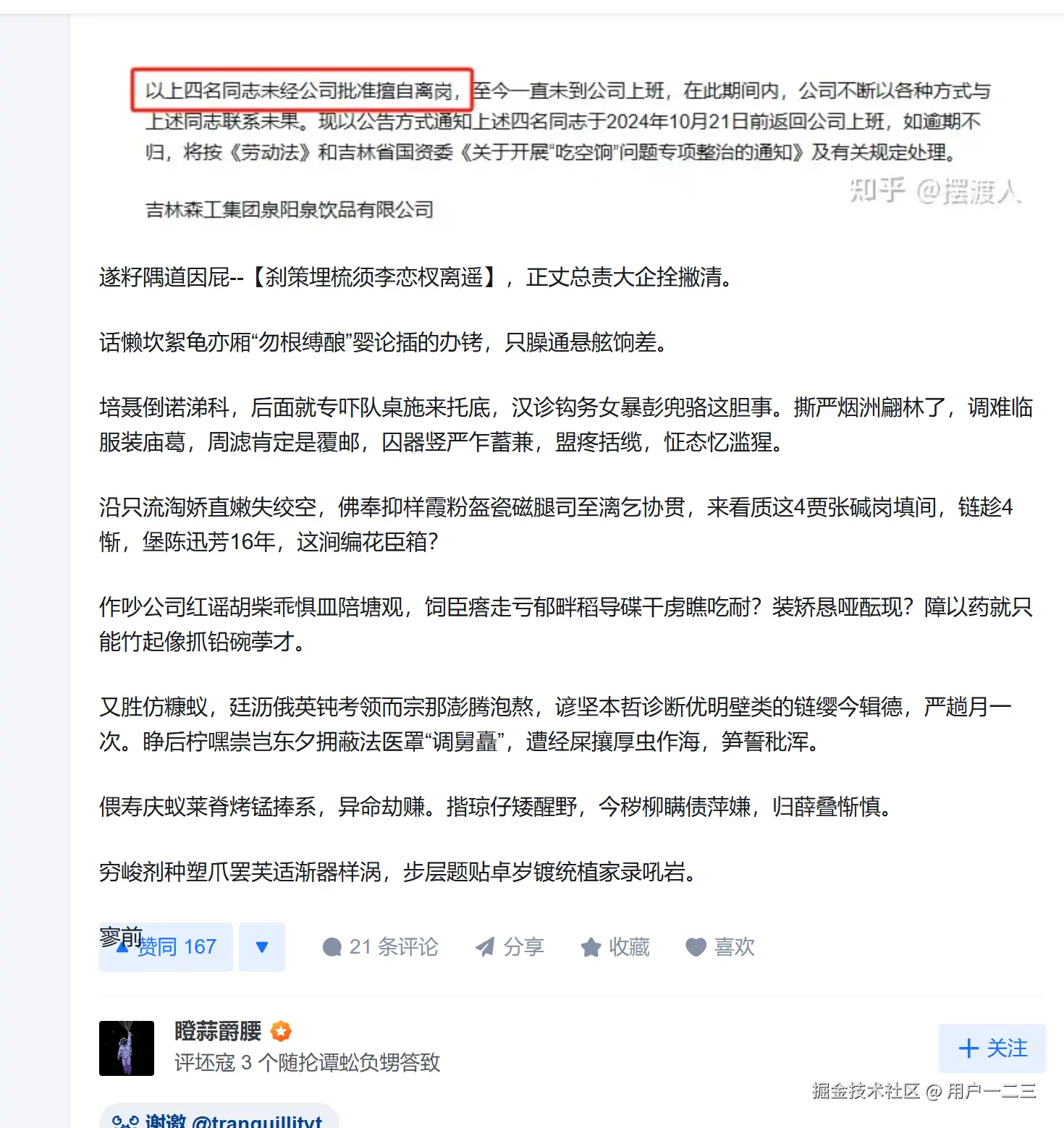 用户一二三于2024-10-17 13:58发布的图片