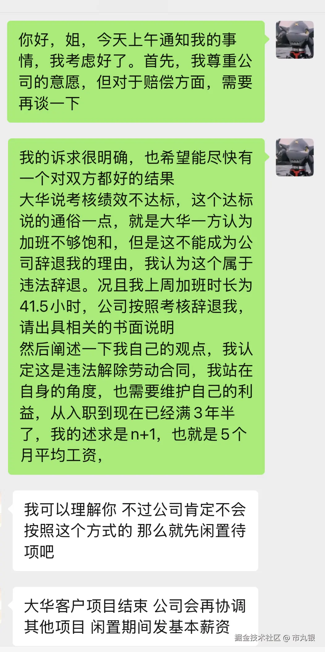 市丸银于2026-01-07 10:51发布的图片