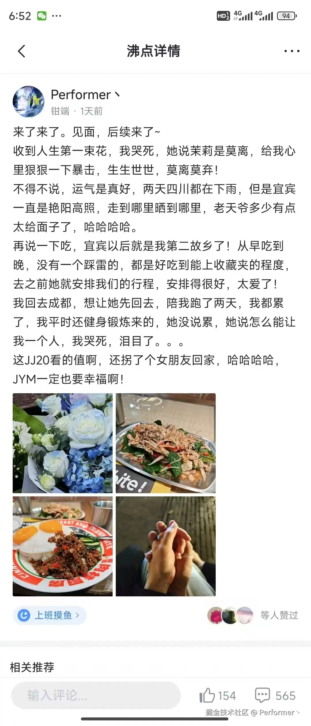 Performer丶于2025-03-10 06:05发布的图片