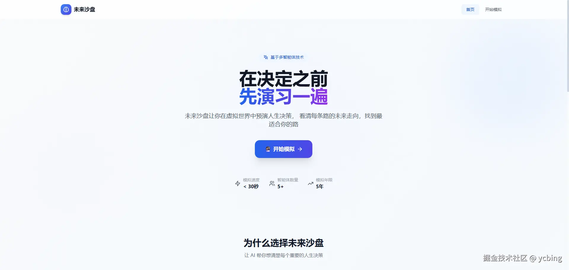 ycbing于2026-03-27 17:51发布的图片