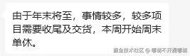 哪胡不开提哪胡于2024-12-16 09:59发布的图片