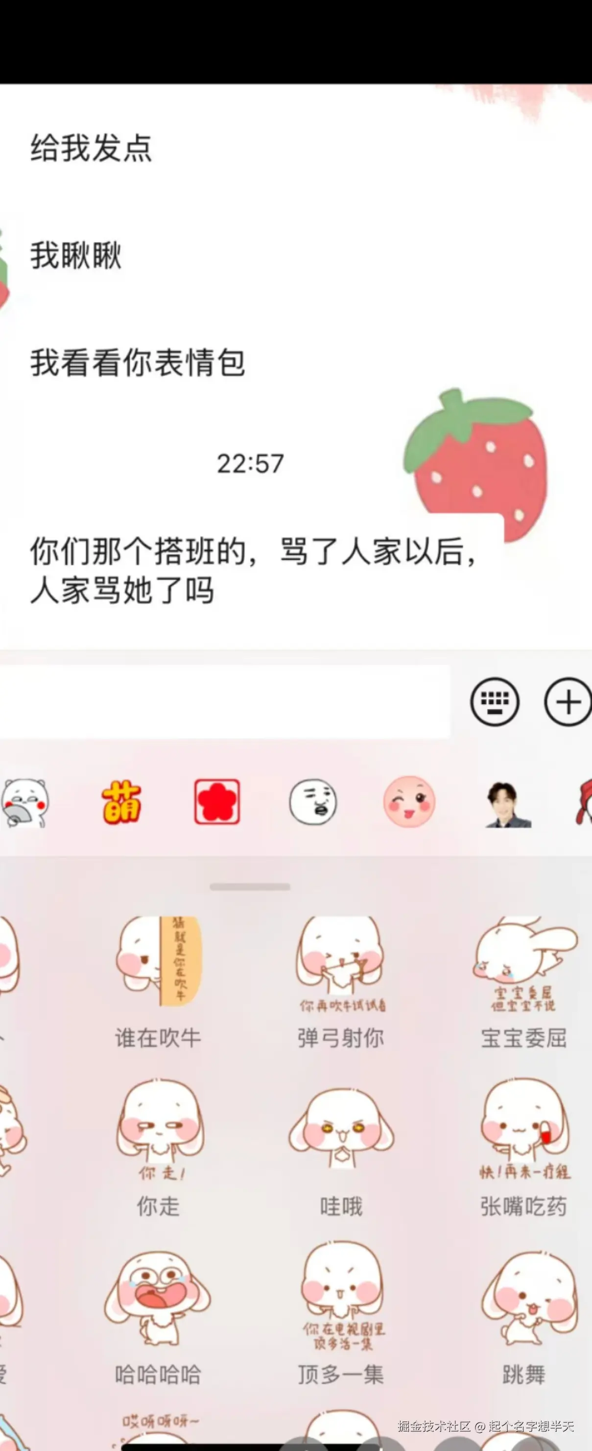 起个名字想半天于2025-06-09 10:29发布的图片