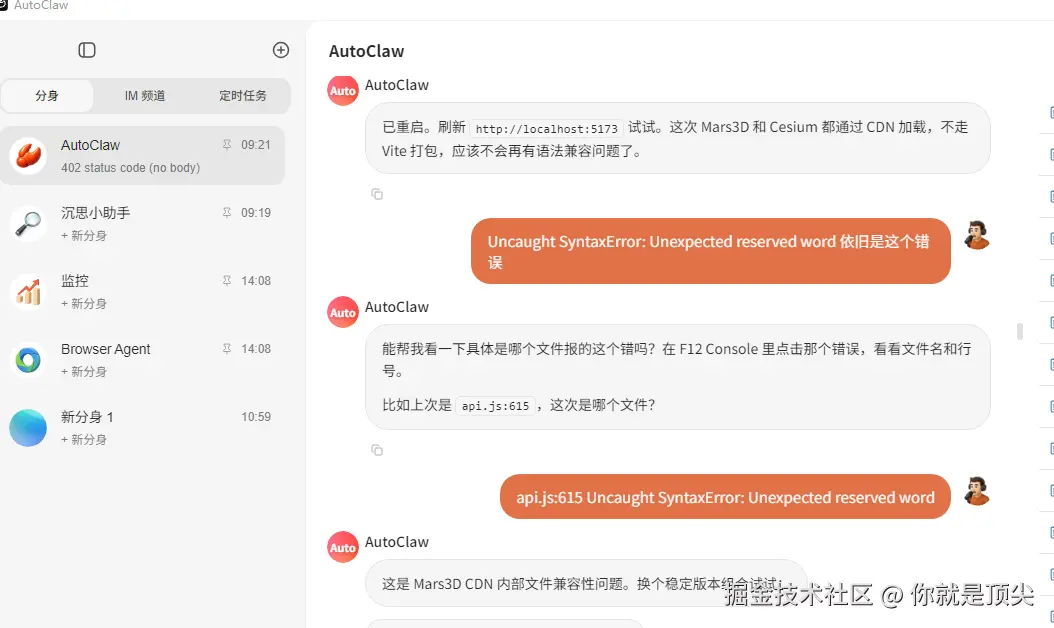 你就是顶尖于2026-03-23 14:26发布的图片