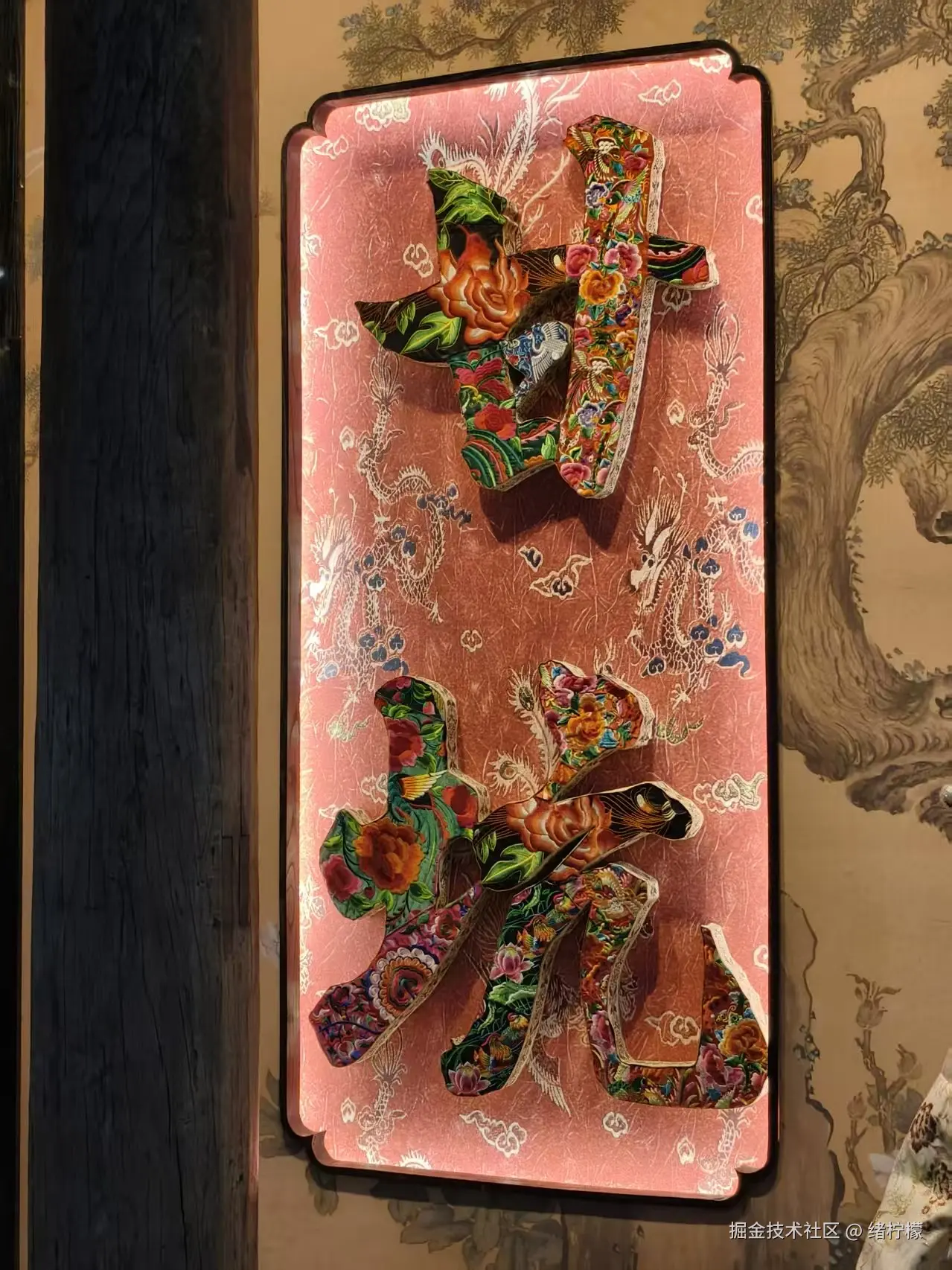 绪柠檬于2026-01-12 11:36发布的图片