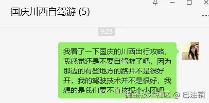 已注销于2024-09-02 15:02发布的图片
