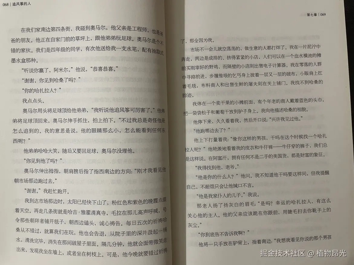 植物昂光于2026-07-21 14:39发布的图片