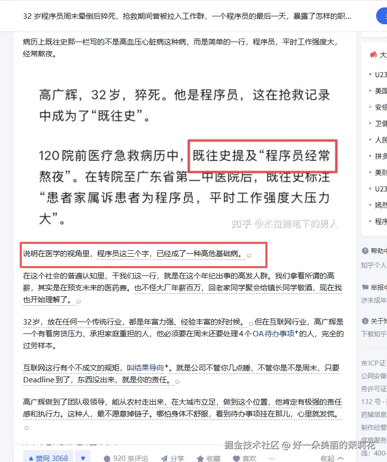 好一朵美丽的茉莉花于2026-01-22 16:10发布的图片