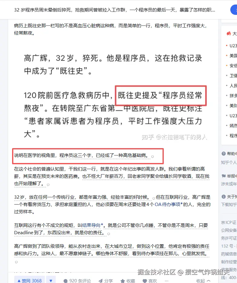 攒空气炸锅姐夫于2026-01-22 16:10发布的图片