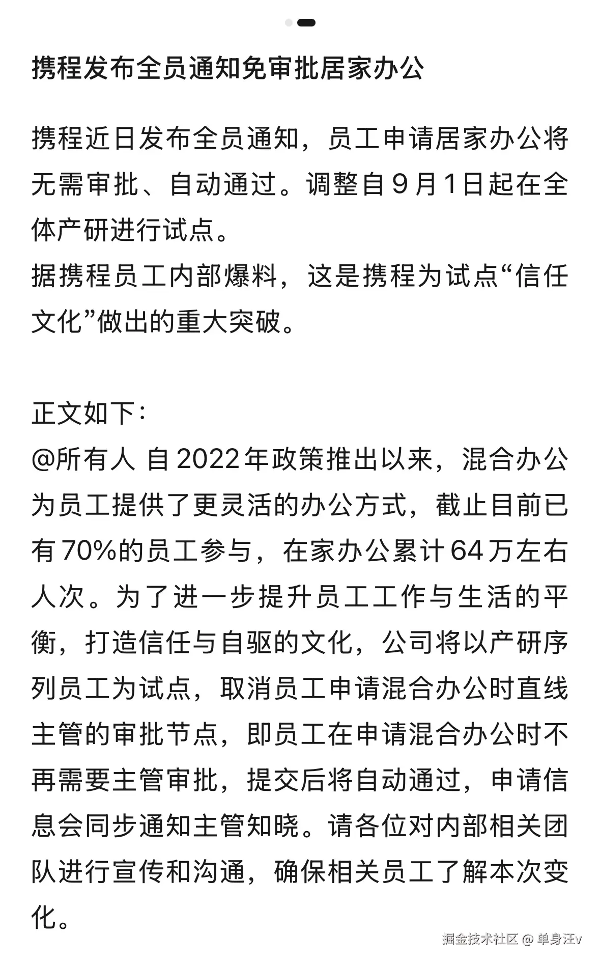 单身汪v于2025-09-04 01:31发布的图片