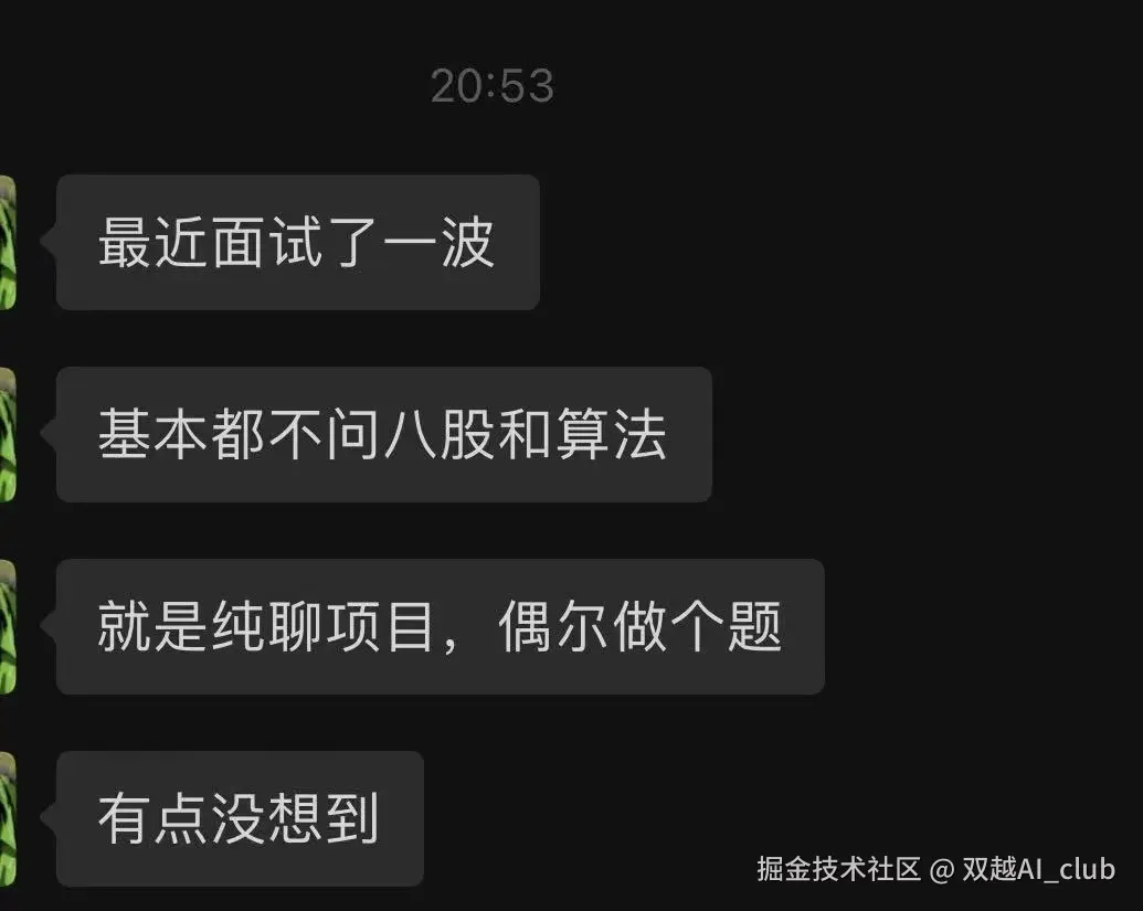双越AI_club于2025-11-06 09:15发布的图片