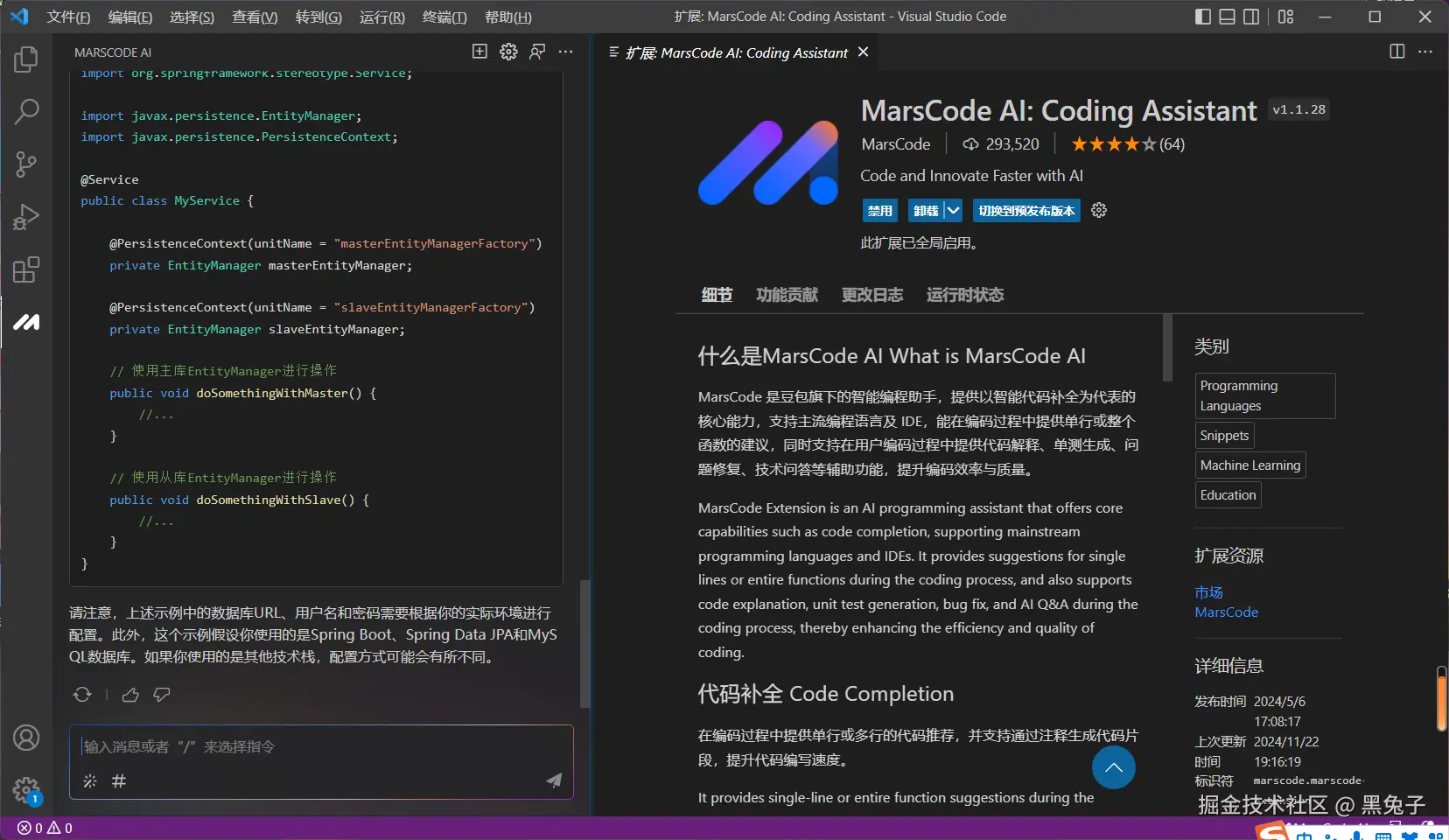 黑兔子于2024-11-26 09:44发布的图片