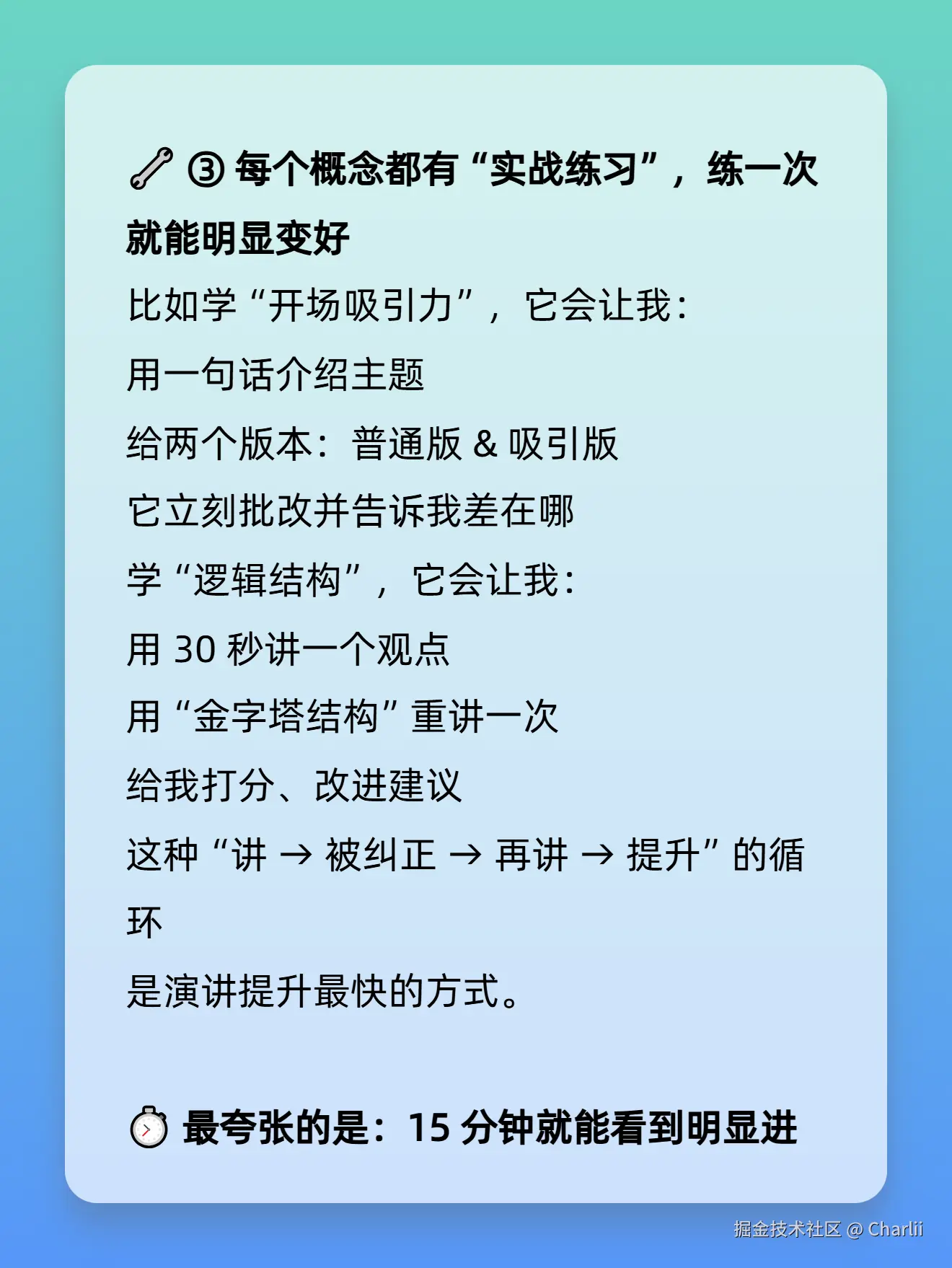 Charlii于2025-11-16 23:17发布的图片