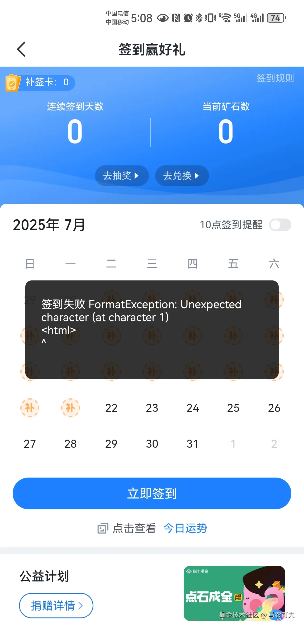 马农可夫于2025-07-22 05:08发布的图片