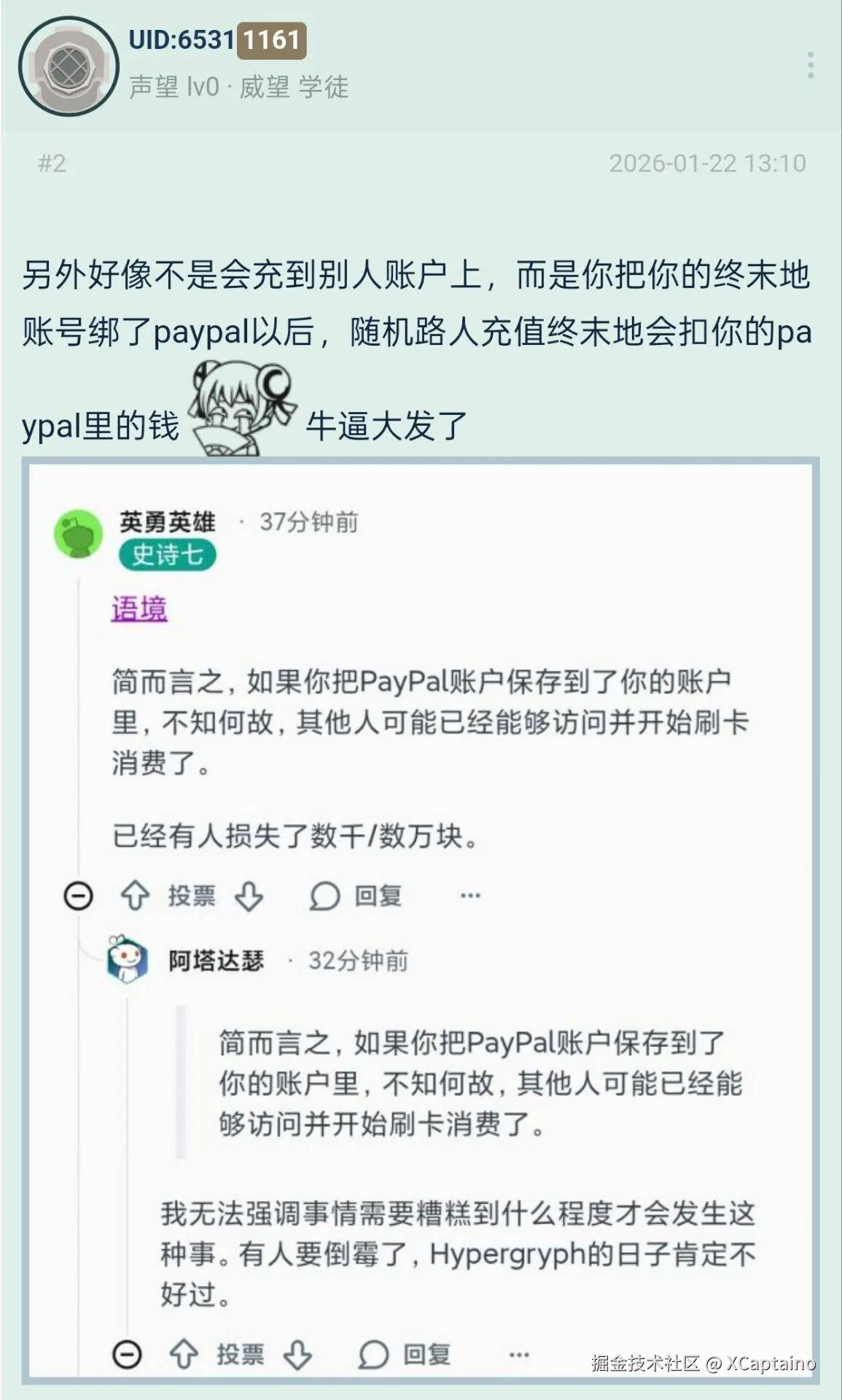 XCaptaino于2026-01-22 15:44发布的图片