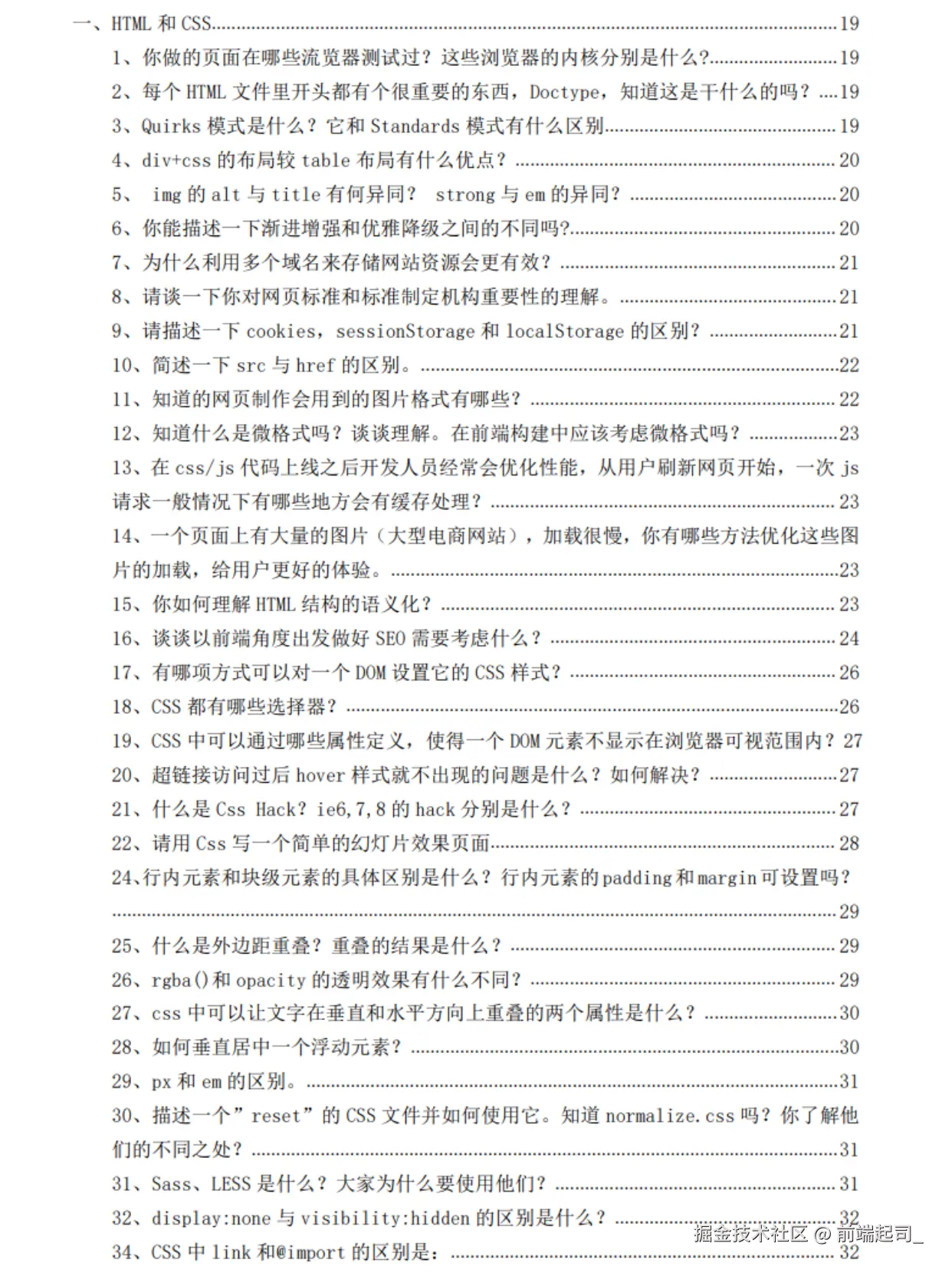 前端起司_于2024-10-23 17:00发布的图片