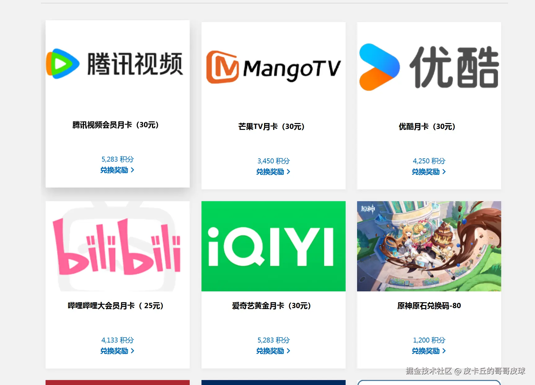 皮卡丘的哥哥皮球于2025-06-16 09:27发布的图片