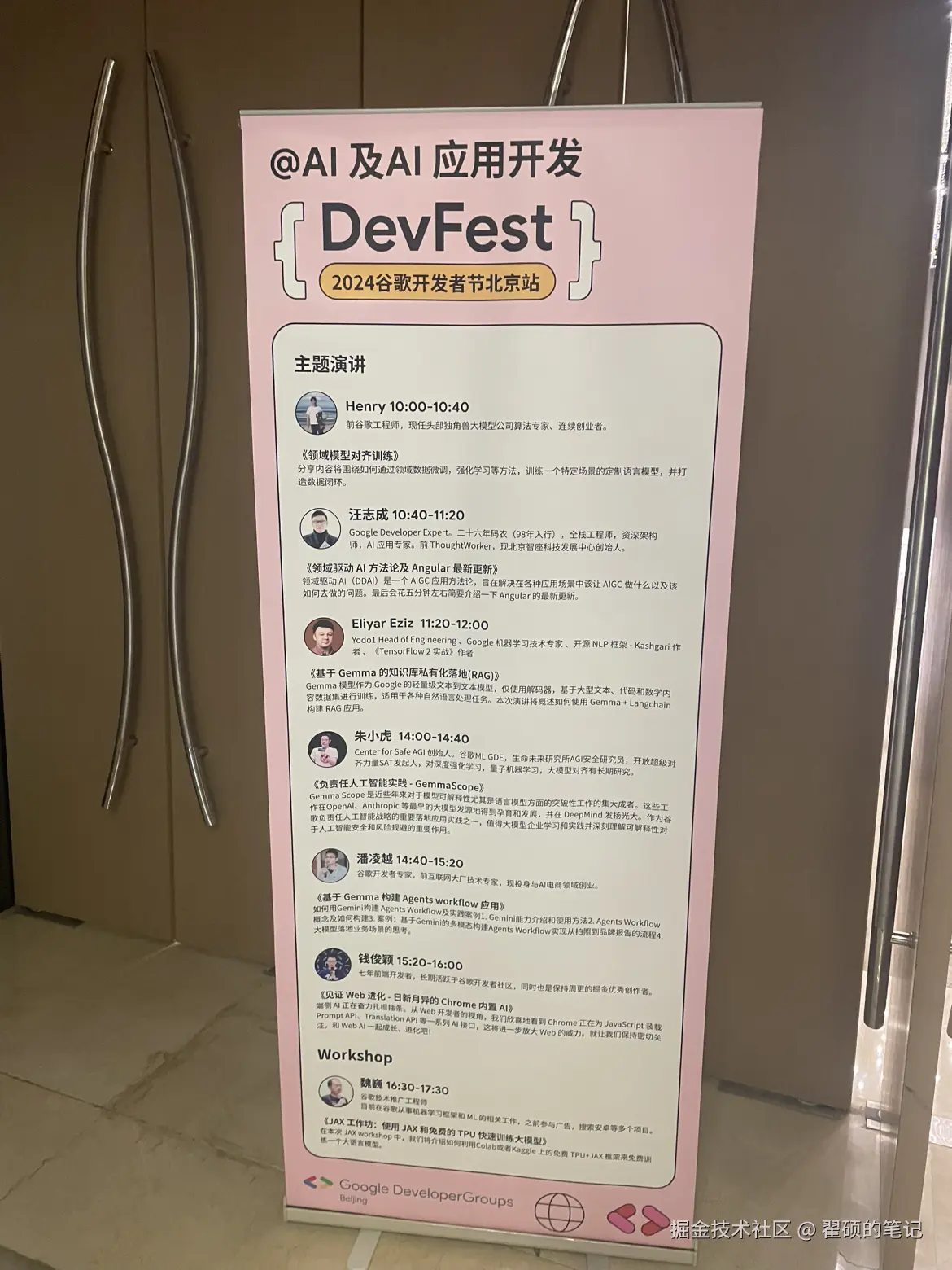 翟硕的笔记于2024-12-07 00:57发布的图片