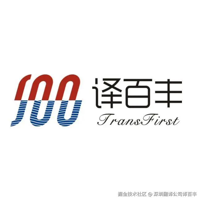 深圳现场口译公司