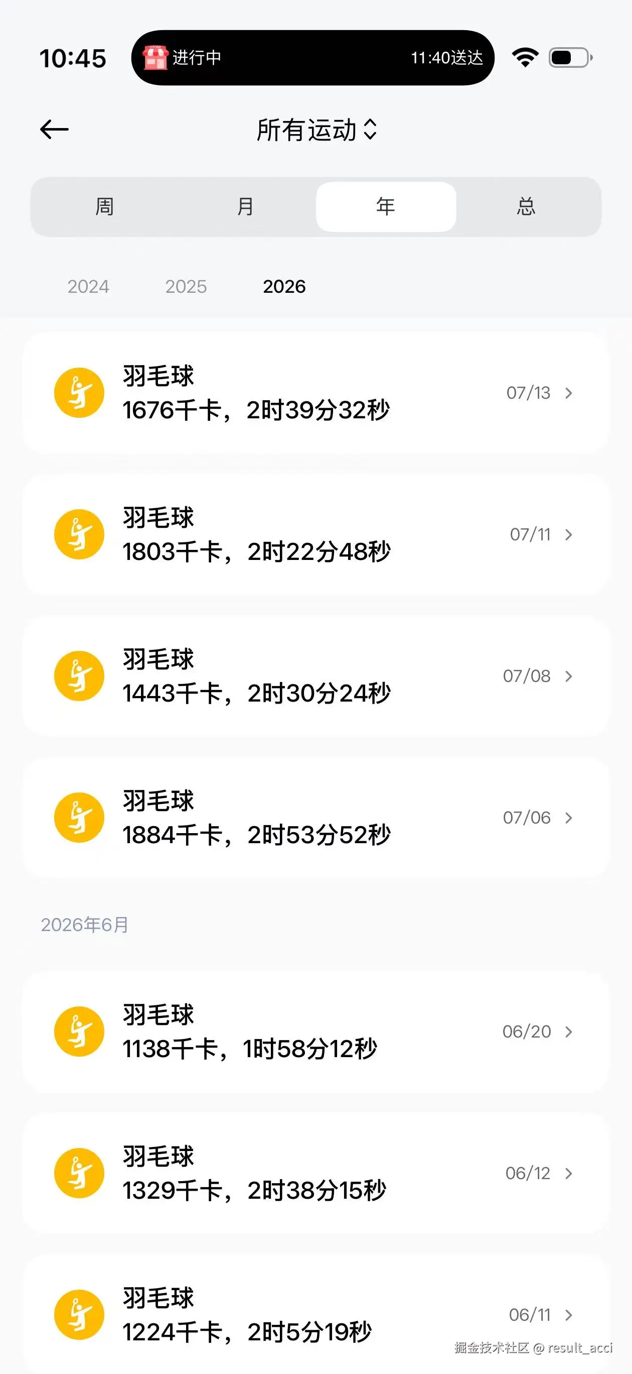 result_acci于2026-07-14 02:46发布的图片