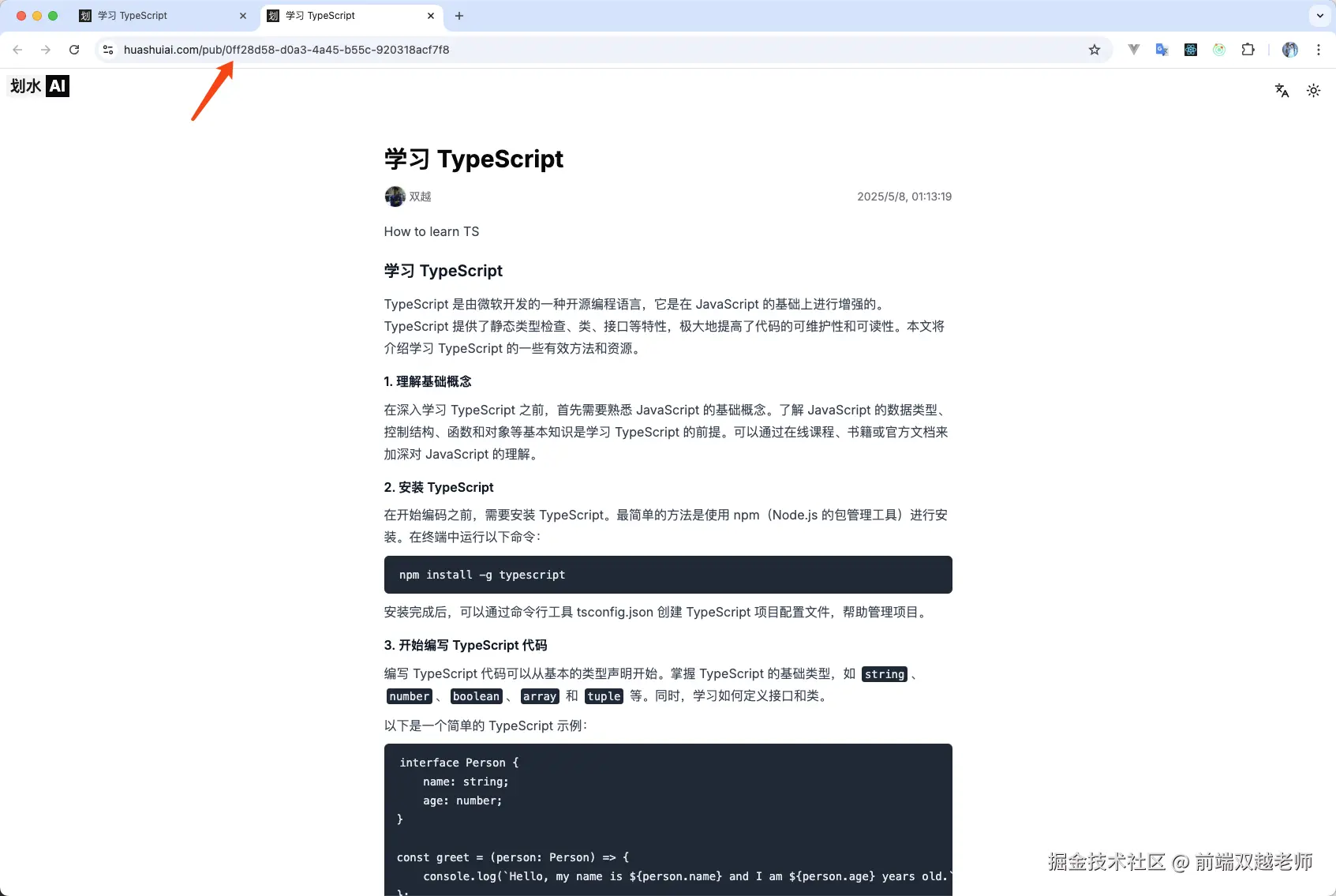 前端双越老师于2025-05-08 09:21发布的图片