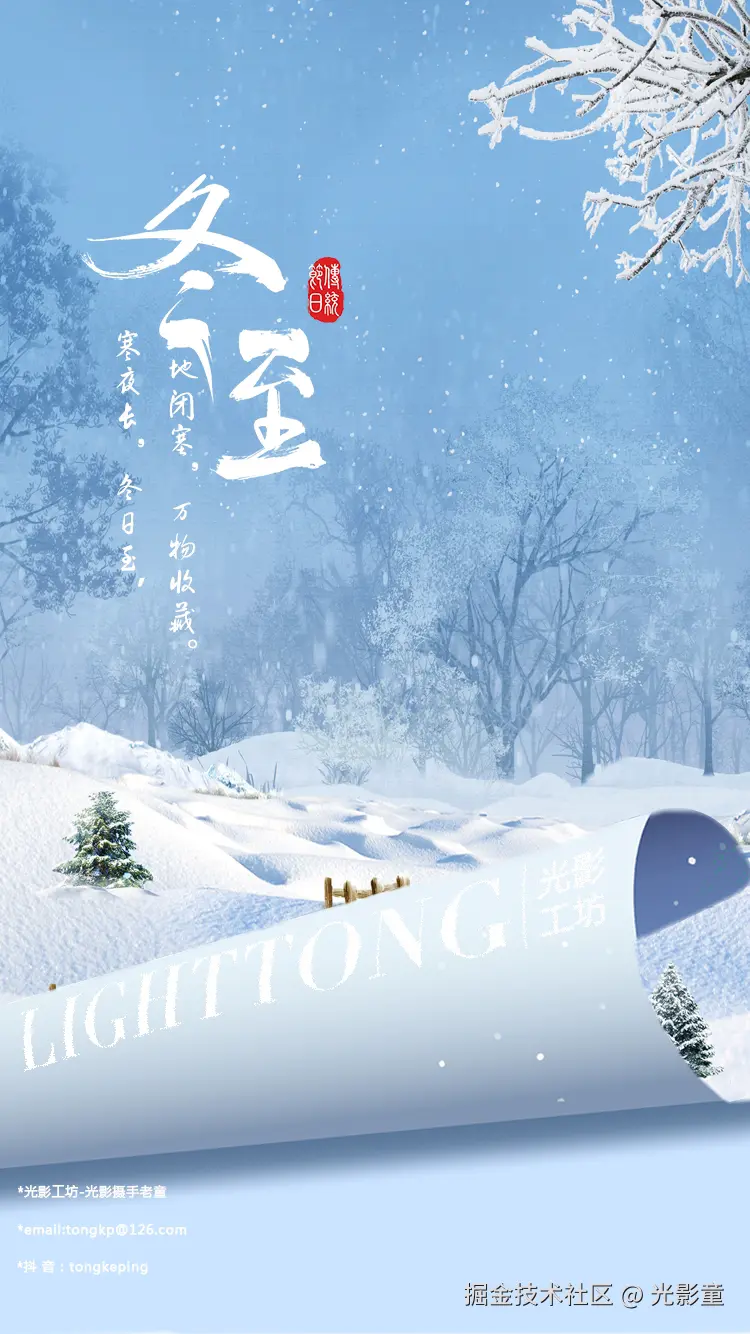 光影童于2024-12-21 03:40发布的图片