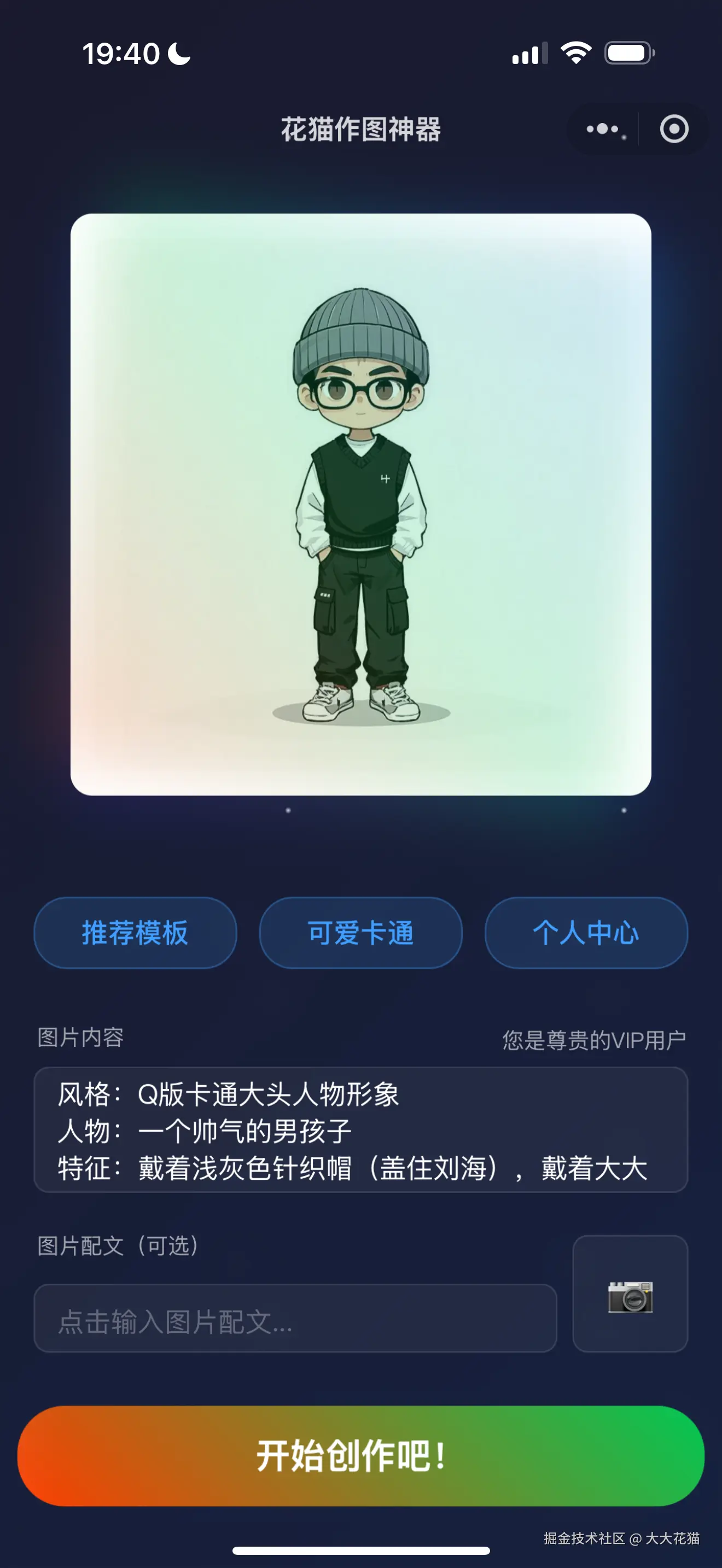 大大花猫于2025-03-01 10:22发布的图片